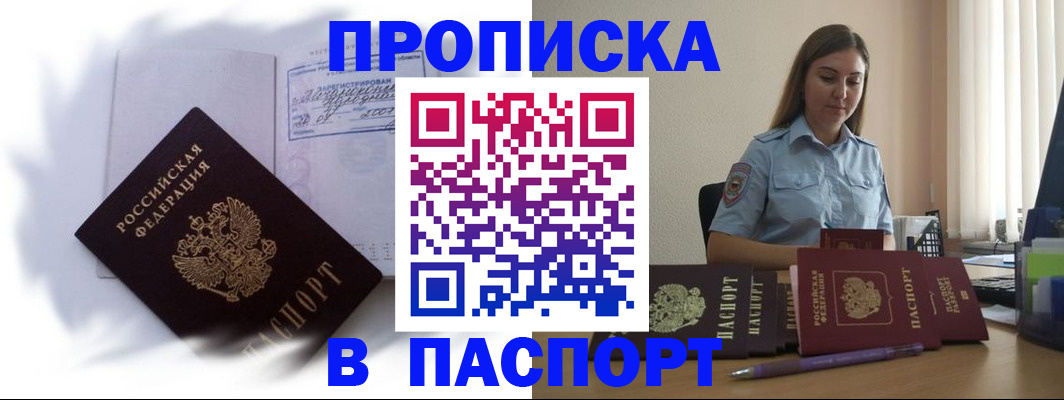миграционный учет в Алатыре