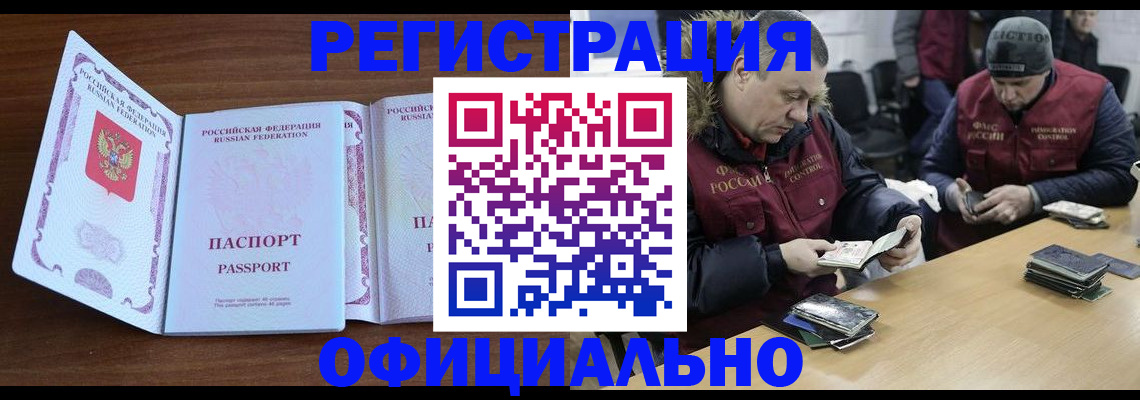 миграционный учет в Алатыре